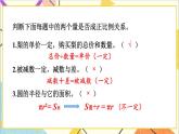 三 正比例 反比例  第二課時 畫圖表示正比例的量 課件+教案