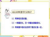 三 正比例 反比例  第三課時 反比例 課件+教案