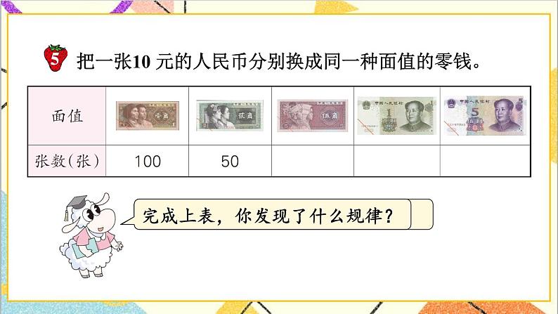 三 正比例 反比例  第三课时 反比例 课件+教案08