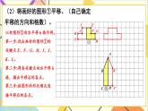 六 回顾与整理 2.图形与几何 第4课时 图形的运动 课件+教案