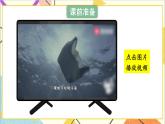 六 回顾与整理 3.统计与概率 第1课时 简单的数据统计过程（1）课件+教案+素材