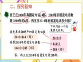 二 兩位數(shù)乘兩位數(shù) 3.連乘 課件+教案