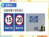 四 毫米和千米 第4課時 解決問題 課件+教案