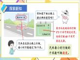 四 毫米和千米 第4課時 解決問題 課件+教案