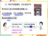 四 毫米和千米 第4課時 解決問題 課件+教案