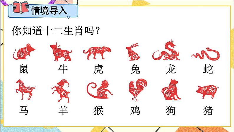 九 探索乐园 第2课时 简单推理 课件+教案02