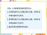 三  三位数乘两位数 1.乘法 第1课时 三位数乘两位数  课件+教案