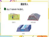 四 多邊形的認(rèn)識(shí)  3 梯形 課件+教案+素材