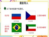 四 多邊形的認(rèn)識(shí)  4.組合圖形  課件+教案+素材