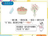 五 分?jǐn)?shù)的意義和性質(zhì) 1.分?jǐn)?shù)的意義 第1課時(shí) 分?jǐn)?shù)的意義（1）課件+教案