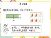 五 分?jǐn)?shù)的意義和性質(zhì) 2.分?jǐn)?shù)與除法 課件+教案+素材
