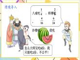 五 分?jǐn)?shù)的意義和性質(zhì) 3.分?jǐn)?shù)的基本性質(zhì) 第2課時(shí) 化簡分?jǐn)?shù) 課件+教案
