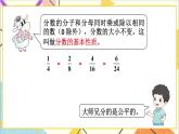 五 分?jǐn)?shù)的意義和性質(zhì) 3.分?jǐn)?shù)的基本性質(zhì) 第2課時(shí) 化簡分?jǐn)?shù) 課件+教案