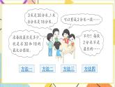 五 分?jǐn)?shù)的意義和性質(zhì) 3.分?jǐn)?shù)的基本性質(zhì) 第3課時(shí) 求兩數(shù)最大公因數(shù)的方法 課件+教案
