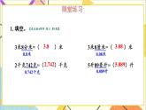 六 小數(shù)的認識 整理與復(fù)習 課件
