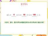 六 小數(shù)的認識 第2課時 小數(shù)和分數(shù)的關(guān)系 課件+教案