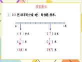 六 小数的认识 第2课时 小数和分数的关系 课件+教案