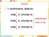 六 小數(shù)的認識 第2課時 小數(shù)和分數(shù)的關(guān)系 課件+教案
