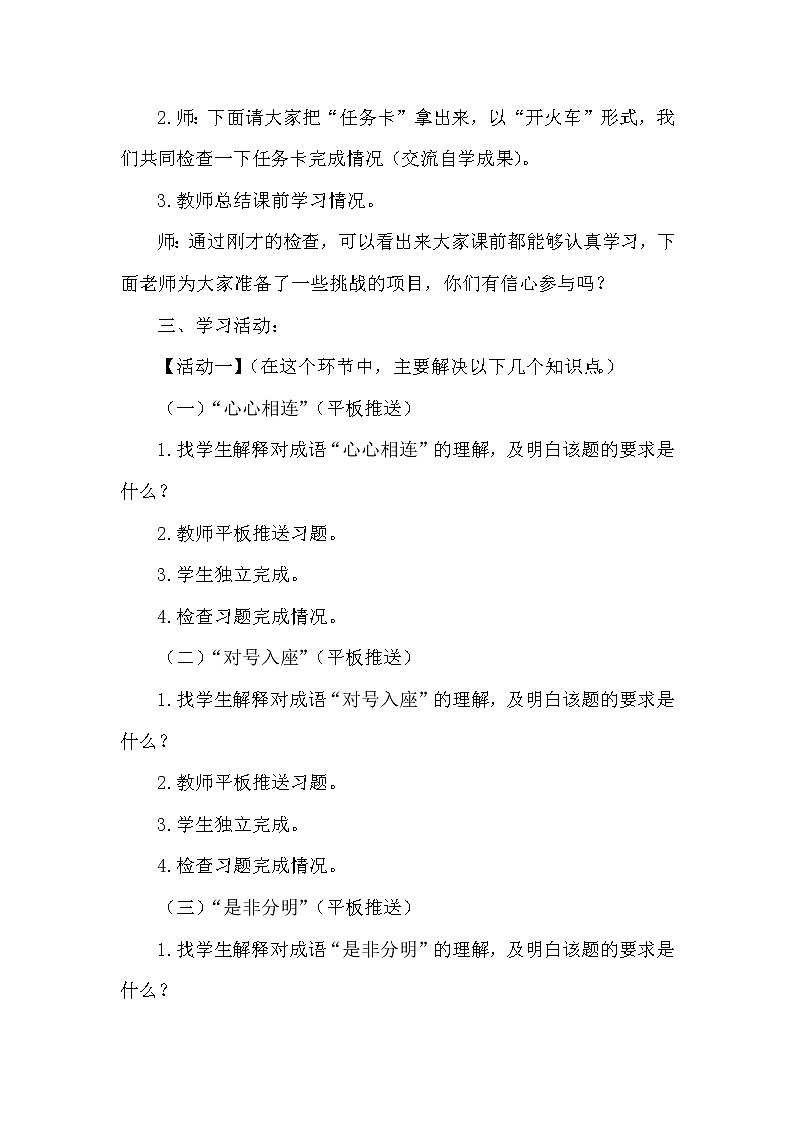 六 小数的认识 第4课时 小数的性质 课件+教案02
