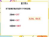 六 小數(shù)的認識 第5課時 數(shù)的改寫 課件+教案
