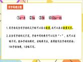 十 整理與評(píng)價(jià) 第1課時(shí) 數(shù)與代數(shù)（1）課件