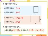 十 整理與評(píng)價(jià) 第1課時(shí) 數(shù)與代數(shù)（1）課件