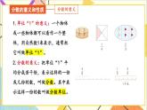 十 整理與評(píng)價(jià) 第2課時(shí) 數(shù)與代數(shù)（2）課件