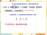 十 整理與評(píng)價(jià) 第5課時(shí) 問(wèn)題與思考 課件