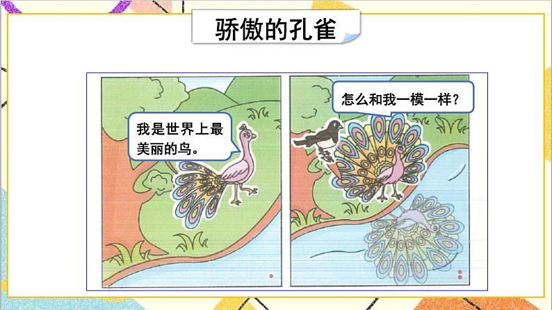 一  图形的运动（二） 第2课时 轴对称（2）课件+教案02