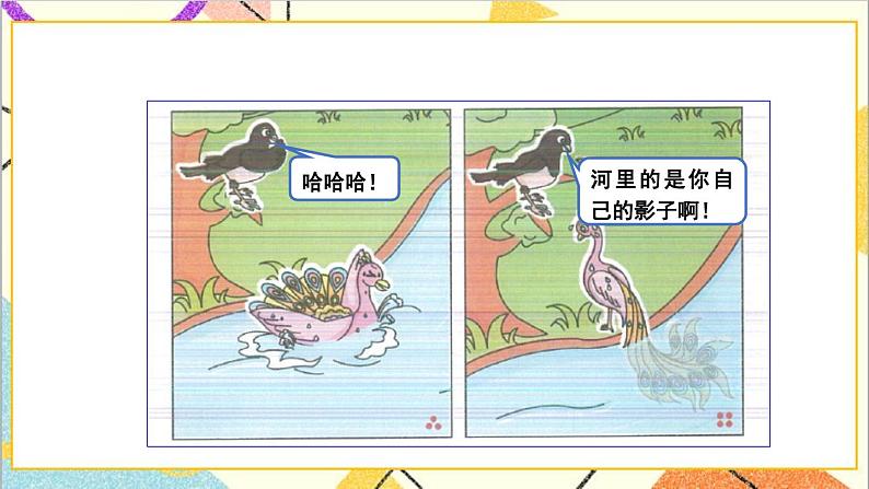 一  图形的运动（二） 第2课时 轴对称（2）课件+教案03