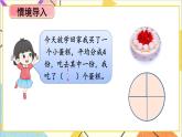 二  異分母分?jǐn)?shù)加減法 1. 真分?jǐn)?shù)與假分?jǐn)?shù) 第1課時(shí) 真分?jǐn)?shù)與假分?jǐn)?shù)（1）課件+教案
