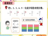 二  异分母分数加减法 1. 真分数与假分数 第2课时 真分数与假分数（2）课件+教案