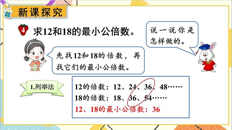 二  异分母分数加减法 2. 分数的大小比较 第3课时 分数的大小比较（3）课件+教案03