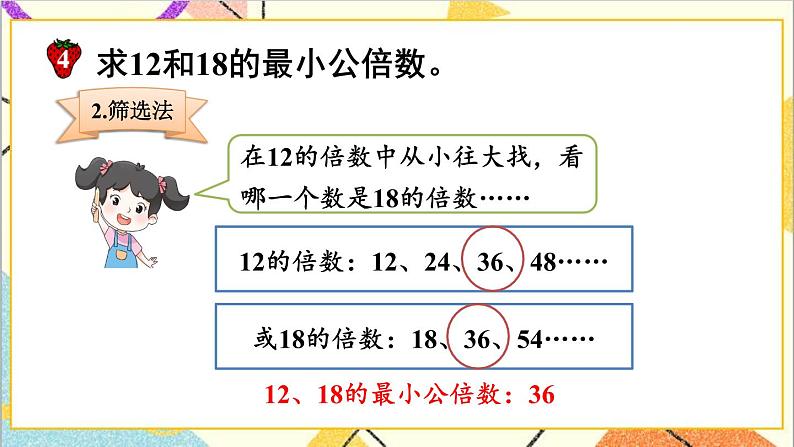 二  异分母分数加减法 2. 分数的大小比较 第3课时 分数的大小比较（3）课件+教案04