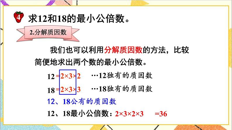 二  异分母分数加减法 2. 分数的大小比较 第3课时 分数的大小比较（3）课件+教案05