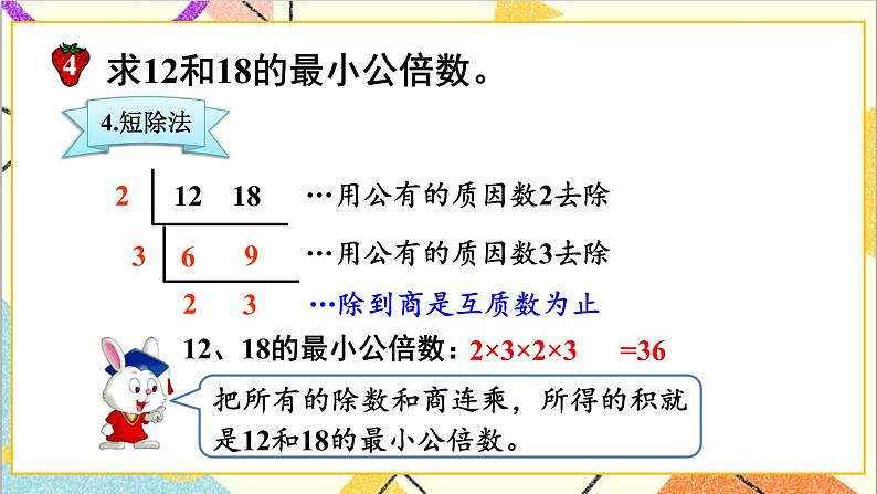 二  异分母分数加减法 2. 分数的大小比较 第3课时 分数的大小比较（3）课件+教案06