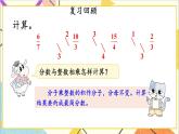 四 分数乘法 1.分数乘法 第3课时 分数乘分数 课件+教案