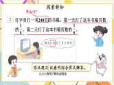 四 分数乘法 2.混合运算 第2课时 简便运算 课件+教案