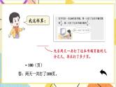 四 分数乘法 2.混合运算 第2课时 简便运算 课件+教案