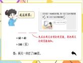 四 分?jǐn)?shù)乘法 2.混合運(yùn)算 第2課時 簡便運(yùn)算 課件+教案
