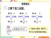 六 分数除法1.分数除法 第1课时 分数除以整数 课件+教案