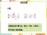 六 分数除法2.应用问题 第1课时 应用问题（1）课件+教案