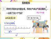 六 分数除法2.应用问题 第1课时 应用问题（1）课件+教案