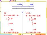 六 分数除法2.应用问题 第2课时 应用问题（2） 课件+教案