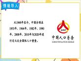 七 折線統(tǒng)計圖 第3課時 復(fù)式折線統(tǒng)計圖 課件+教案+素材
