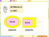 八 探索樂園 第1課時(shí) 用集合表示事物 課件+教案