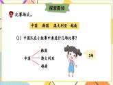 八 探索樂園 第2課時(shí) 比賽場次 課件+教案+素材