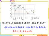 冀教版数学五下 整理与评价 3.统计与可能性 课件