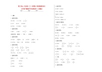 数学六年级上册六 百分数精品课后作业题