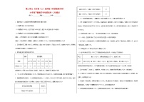 苏教版六年级上册六 百分数优秀当堂达标检测题